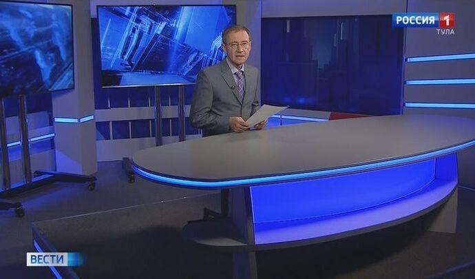 Вести Тула. Эфир от 21.09.2020