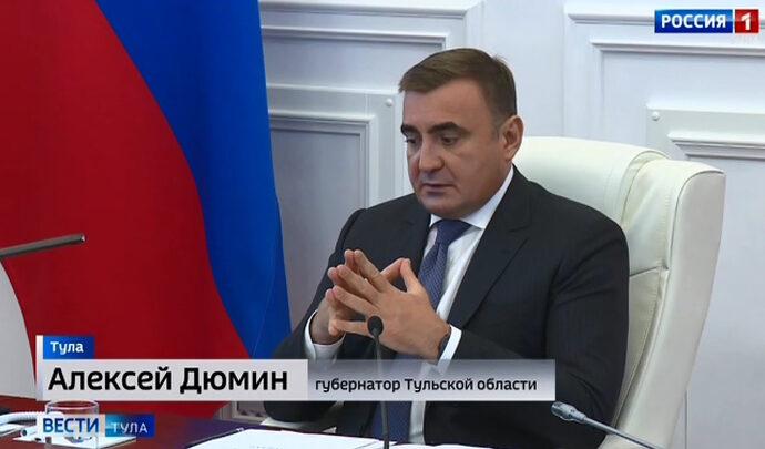 Алексей Дюмин: важно не терять бдительности