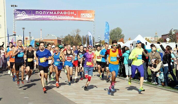 Полумарафон «Оружейная столица»