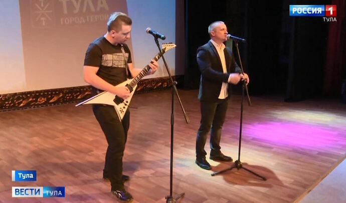 Творческие туляки по-новому спели старую песню