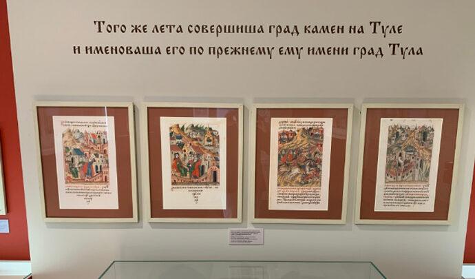 В Москве открылась выставка, посвящённая Тульскому кремлю