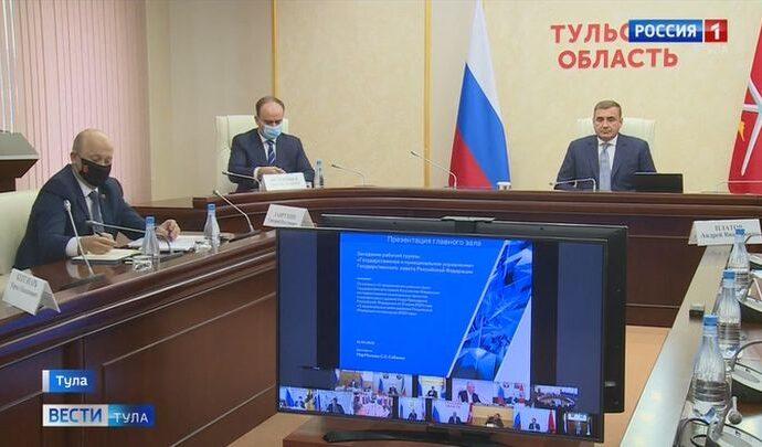 Губернатор Алексей Дюмин принял участие в заседании рабочей группы Госсовета