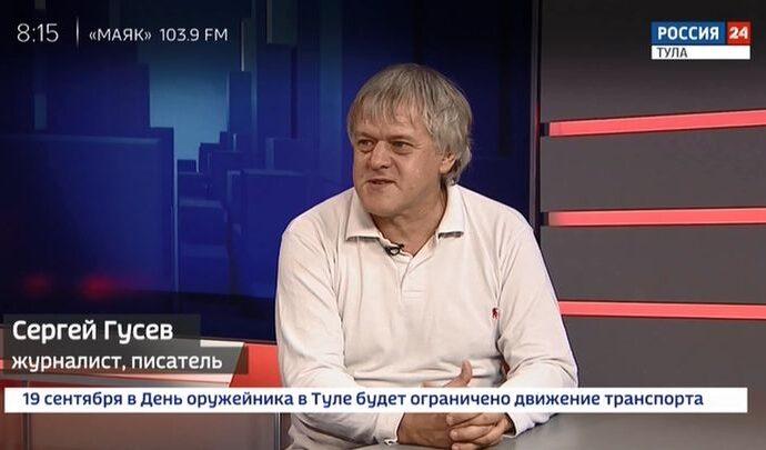 Интервью. Сергей Гусев