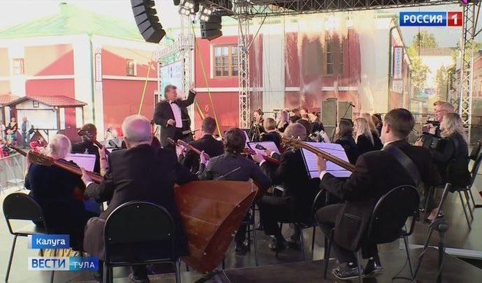 Тульский оркестр народных инструментов выступил в Калуге