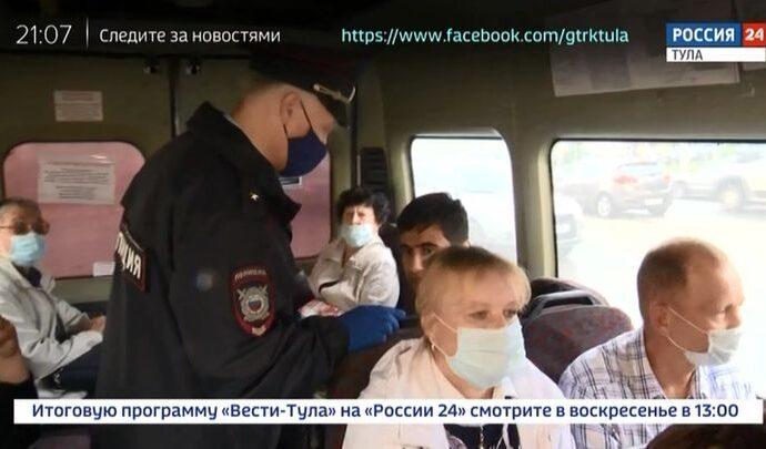 Россия 24 Тула. Эфир от 16.09.2020