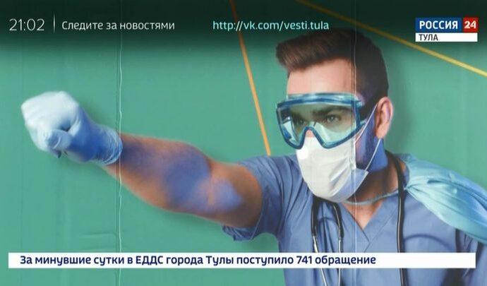 Россия 24 Тула. Эфир от 15.09.2020