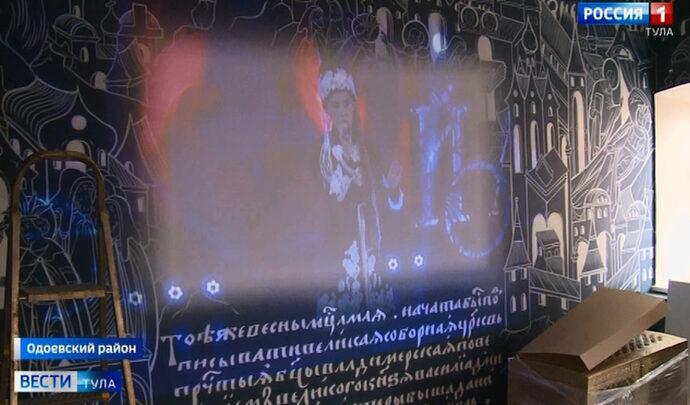 О княжестве Одоевском расскажут с помощью современных технологий