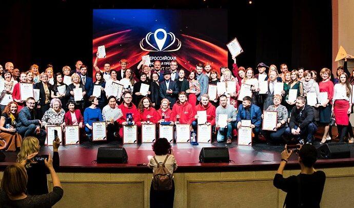 Маршрут года