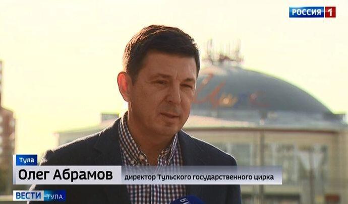 В Тульском цирке на смену «Принцу» приходит «Русалочка»