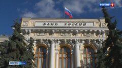 Банк России