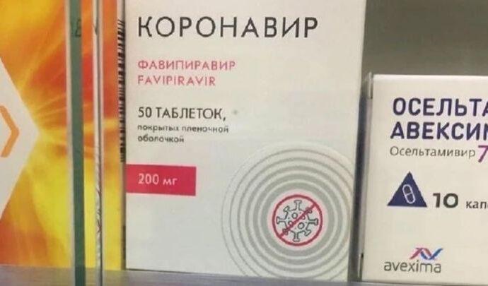 Минздрав отрегулировал цены на таблетки от коронавируса