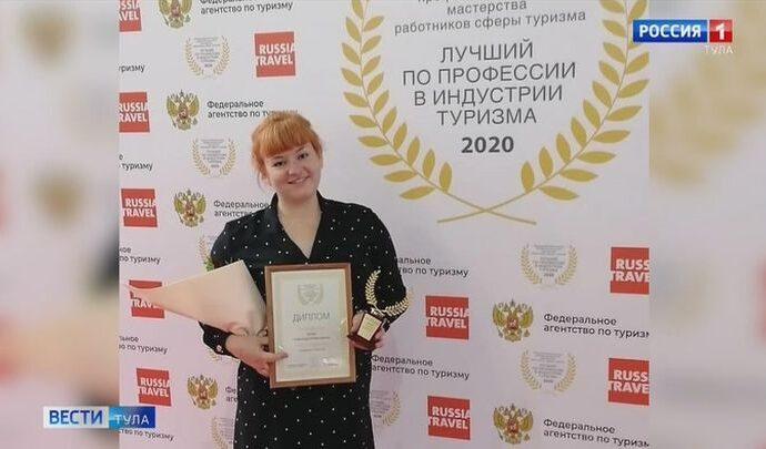 Тулячка Александра Липкан стала одним из лучших экскурсоводов страны