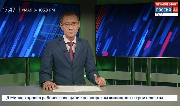 Россия 24 Тула. Эфир от 09.10.2020