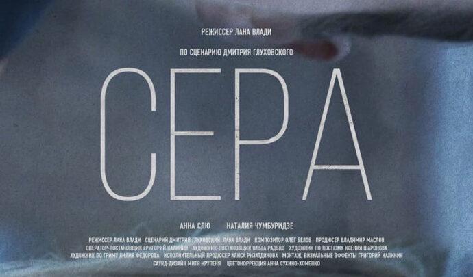 Тульская «Сера» получила ещё одну награду