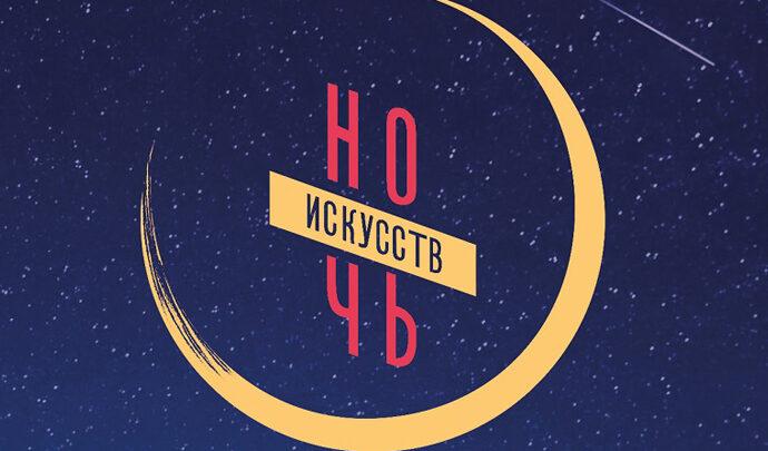 Тульская область присоединится к акции «Ночь искусств»