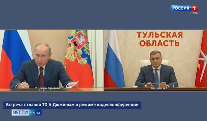 Рабочая встреча президента России Владимира Путина и губернатора Тульской области Алексея Дюмина