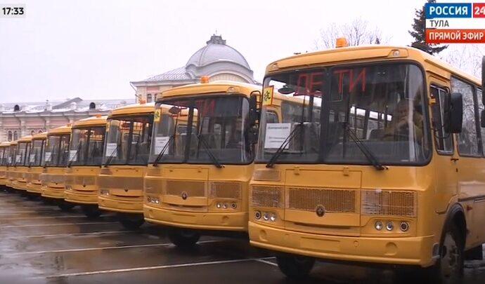 Тульские школы получили 33 автобуса