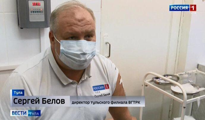 Директор тульского филиала ВГТРК привился от коронавируса