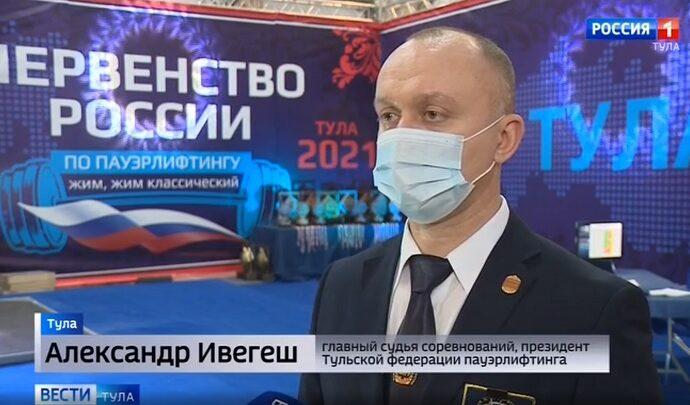 В Тулу съехались сильнейшие богатыри страны