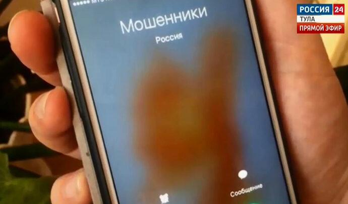 Тулячка продала квартиру, чтобы пополнить счета мошенников