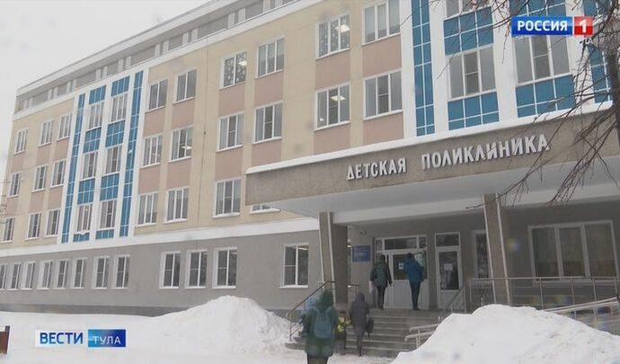 Детские поликлиники Тульской области выходят на новый уровень работы