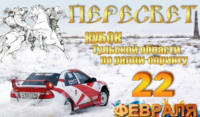 На Куликовом поле прошли соревнования на кубок по ралли-спринту