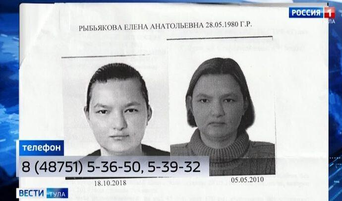 Розыск! Без вести пропала Елена Анатольевна Рыбьякова