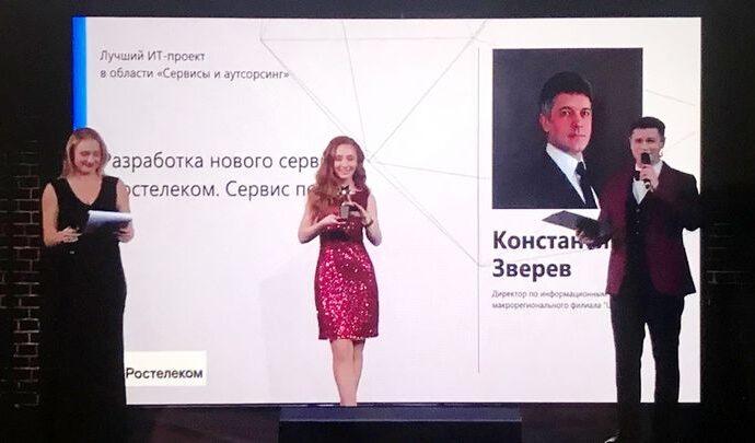 Сервис печати «Ростелекома» стал лучшим ИТ-проектом 2020 года