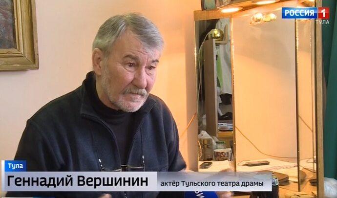 Актёр Геннадий Вершинин отметит 70-летие без помпезности