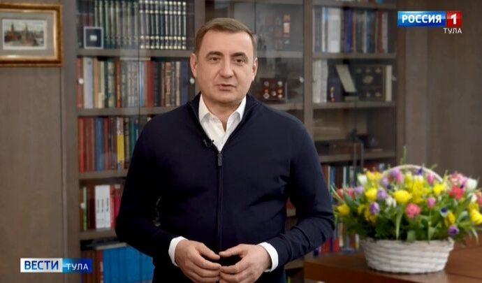 Алексей Дюмин поздравил жительниц Тульской области с 8 Марта