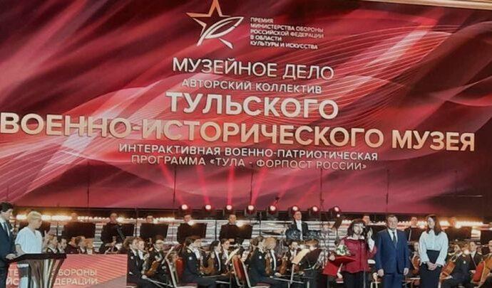 Сотрудники Тульского военно-исторического музея стали лауреатами премии Минобороны