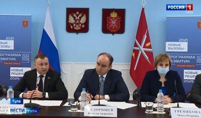 Как в Тульской области будут повышать качество жизни населения