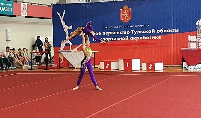 Первенство Тульской области по спортивной акробатике