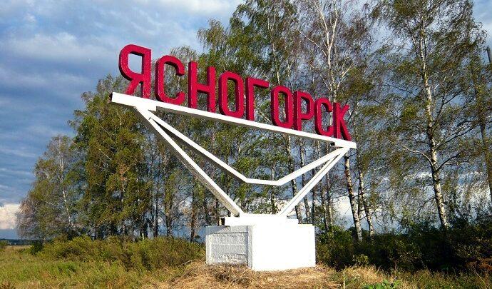 Ясногорск