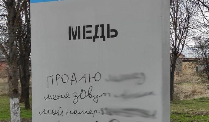 В Алексине вандалы испортили таблицу Менделеева