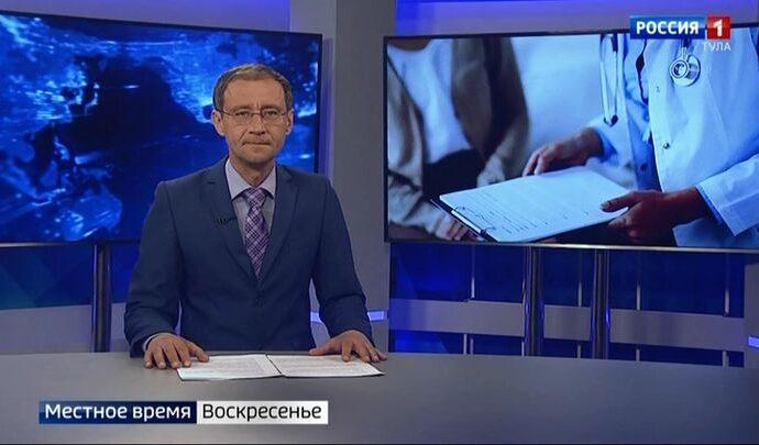 Вести Тула. Местное время. Воскресенье. 11.04.2021