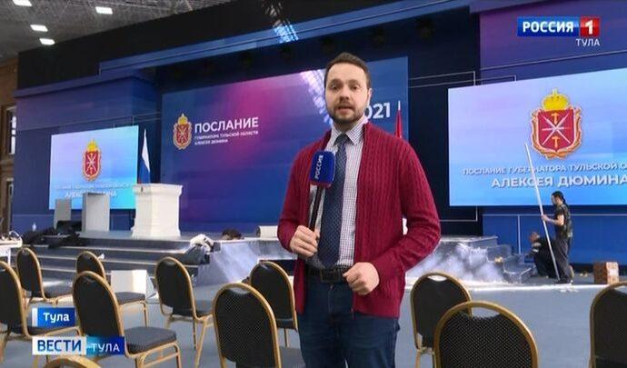 Вести Тула. Эфир от 13.04.2021 Вести Тула. Эфир от 13.04.2021