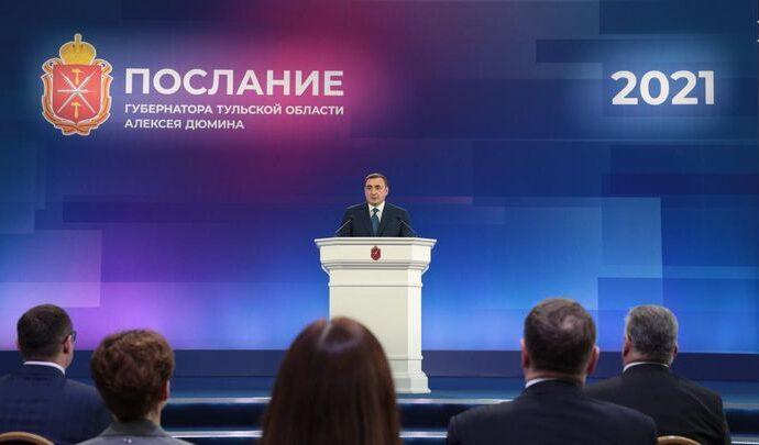 Алексей Дюмин в послании ключевой задачей назвал улучшение демографической ситуации