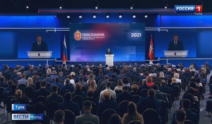 Послание губернатора Тульской области Алексея Дюмина: основные тезисы