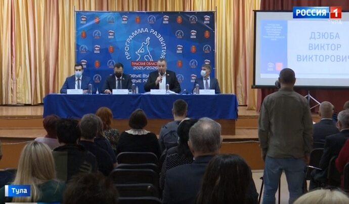 Для обсуждения Программы развития Тульской области создан сайт