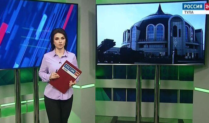 Россия 24 Тула. Эфир от 20.05.2021