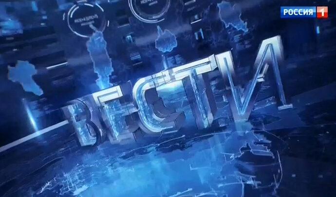 30 лет назад вышел в эфир первый информационный выпуск «Вестей»