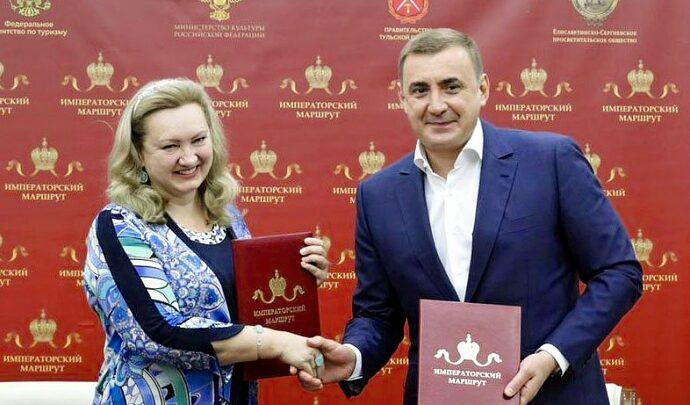 Алексей Дюмин подписал соглашение о вхождении Тульской области в национальный туристический проект «Императорский маршрут»