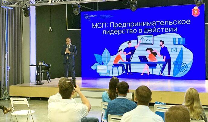 В Туле проходит интенсив «Предпринимательское лидерство в действии»