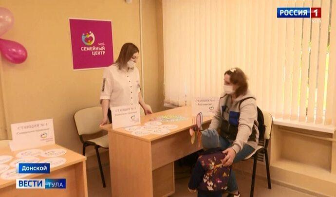 В Тульской области заработала «Семейная диспетчерская»