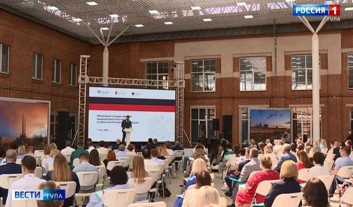 В Туле стартовал семинар по реализации национальной политики