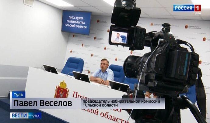 Сентябрьские выборы в Тульской области растянутся на три дня