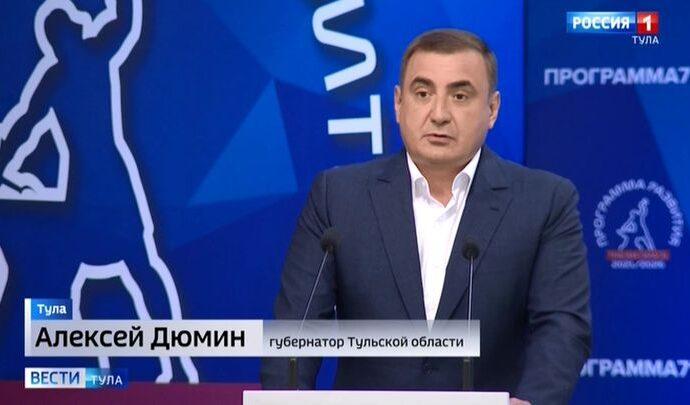 «Тульская область – территория развития и успеха»: на раскачку времени нет