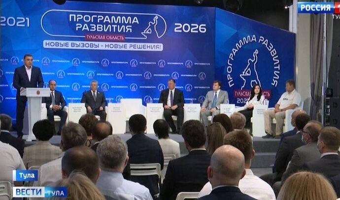 Тульской области отвели 5 лет, чтобы стать территорией развития и успеха