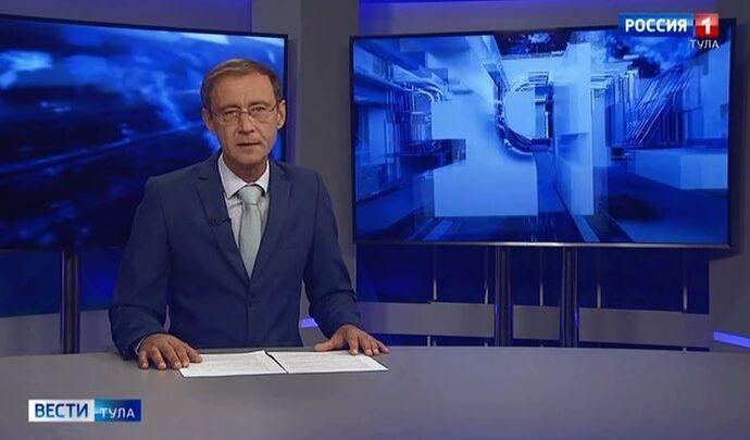 Вести Тула. Эфир от 20.07.2021